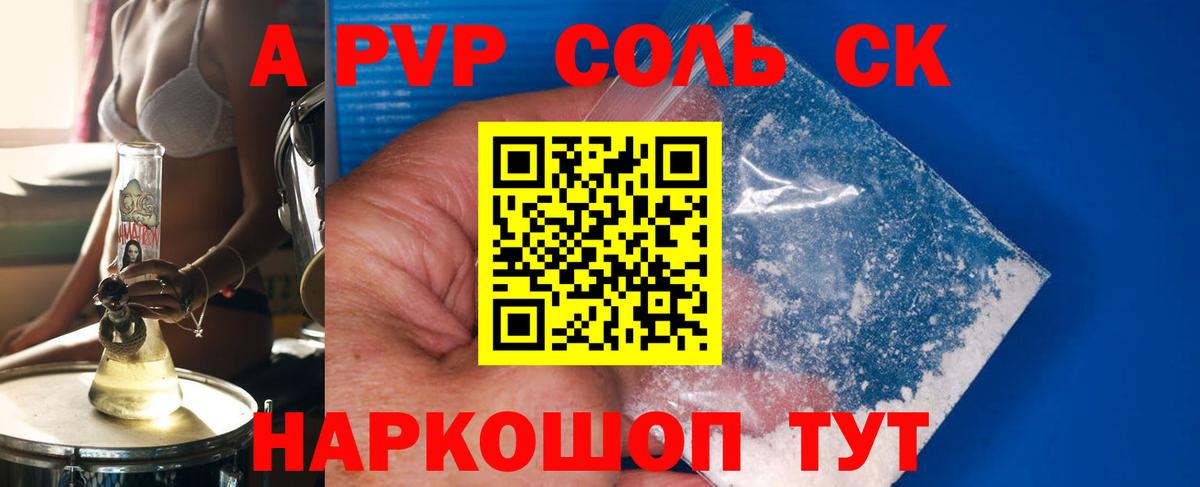 Alpha PVP СК КРИС  Вход с VPN  А ПВП мука  Тюмень 