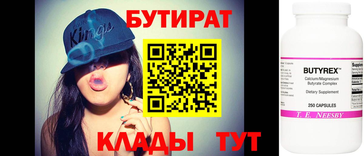 Тюмень  БУТИРАТ GHB  Вход с VPN 