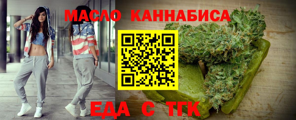 Тюмень  Cannafood марихуана  Вход с VPN 