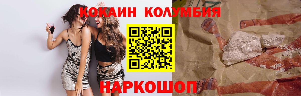 Cocaine Columbia  КОКАИН  Вход с VPN  цены наркотик  КОКАИН Перу  Тюмень 