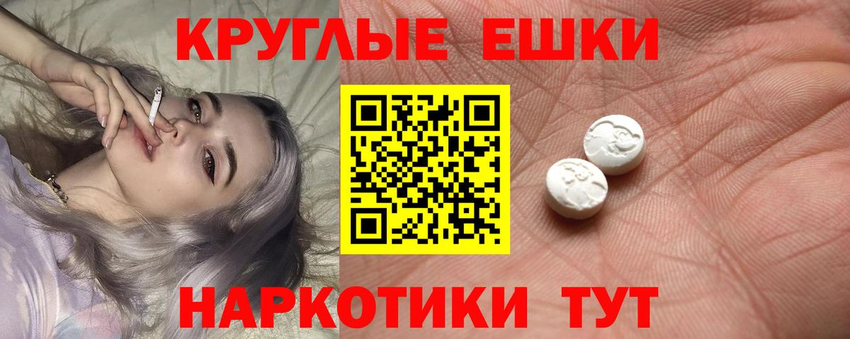 Ecstasy  Ecstasy 280 MDMA  Вход с VPN  маркетплейс официальный сайт  Экстази 280мг  Тюмень 