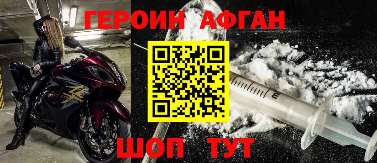 Героин VHQ Тюмень