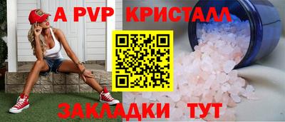 альфа пвп VHQ Кандалакша