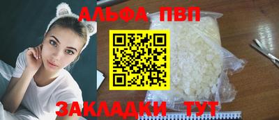 альфа пвп VHQ Кандалакша