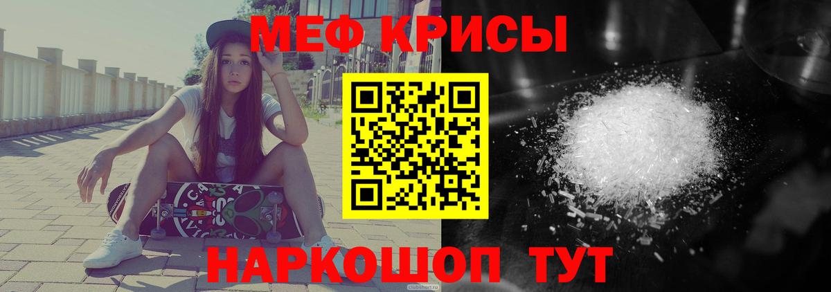Меф 4 MMC  МЯУ-МЯУ мяу мяу  МЕФ  Вход с VPN  Тюмень 
