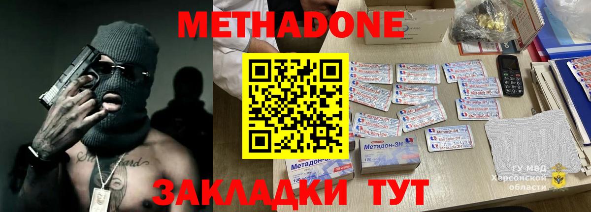 Тюмень  МЕТАДОН methadone  Вход с VPN 