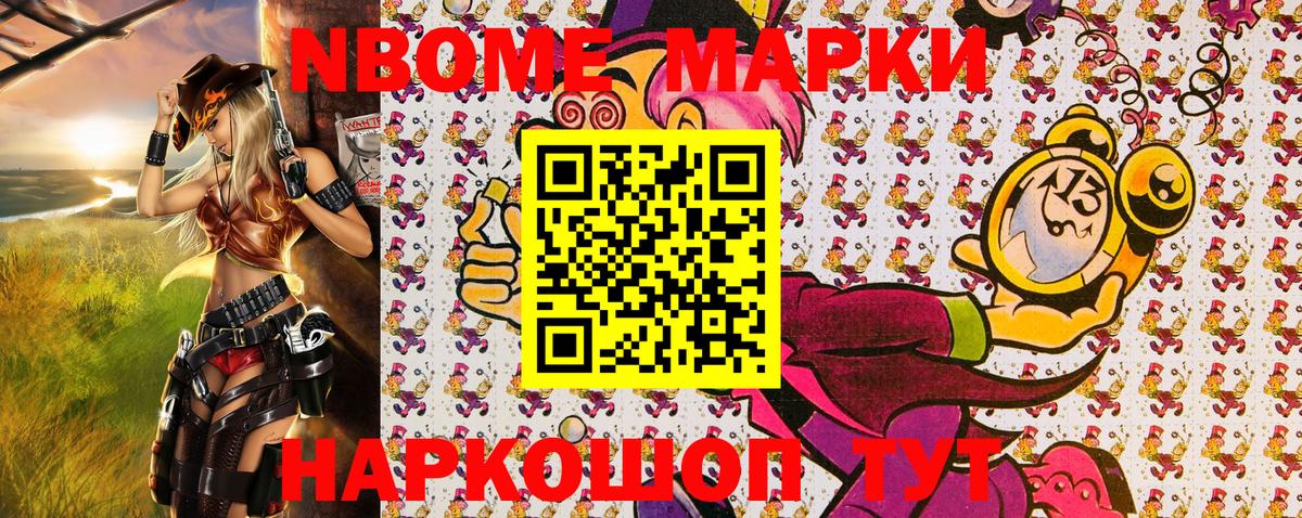 Марки NBOMe  Марки NBOMe 1500мкг  Вход с VPN  Тюмень 