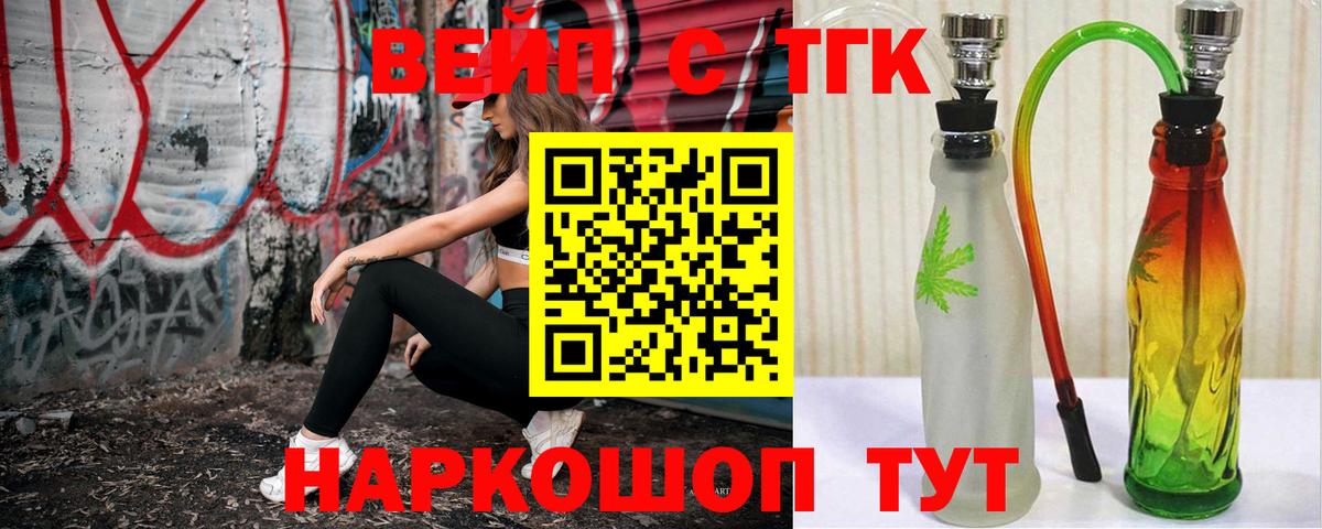 ТГК гашишное масло  купить наркотик  Вход с VPN  Тюмень  ТГК жижа 
