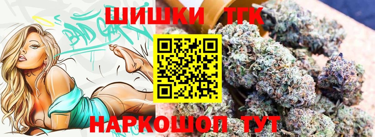 МАРИХУАНА White Widow  Шишки марихуана гибрид  Тюмень  Вход с VPN 