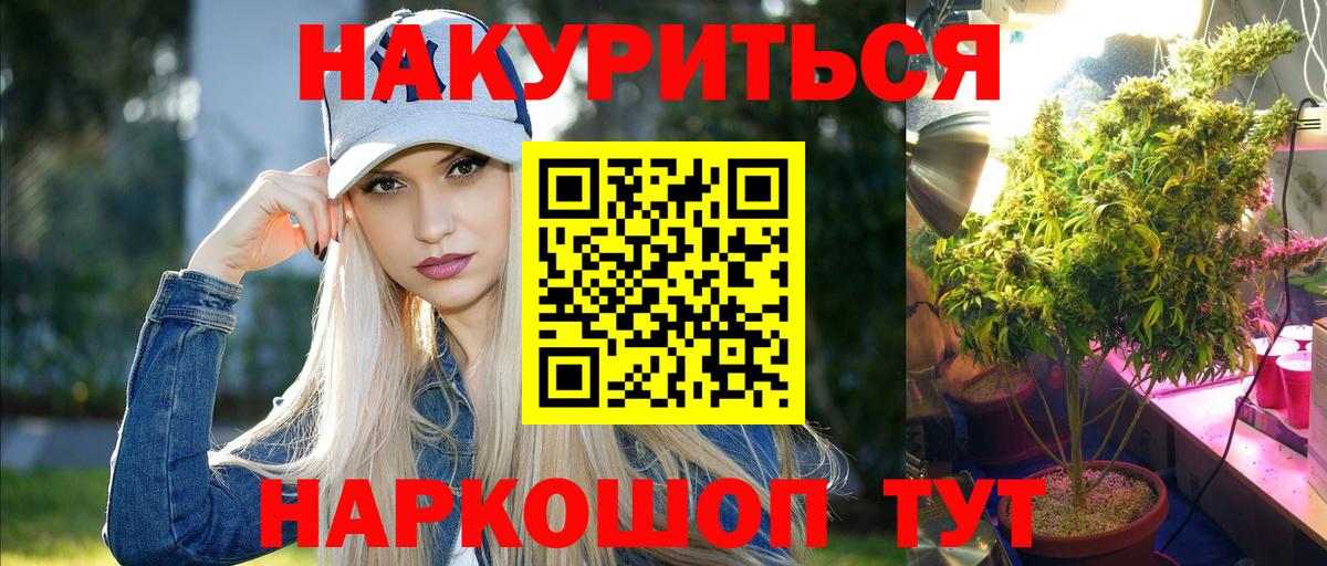МАРИХУАНА ГИДРОПОН Тюмень